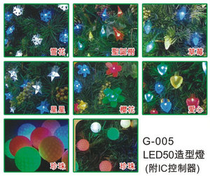 LED50造型燈