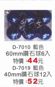 40mm藍色鑽石球12入