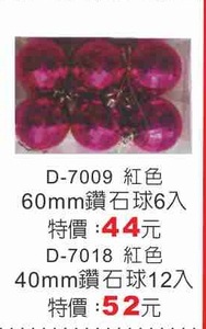 40mm紅色鑽石球12入