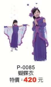 P-0085蝴蝶衣