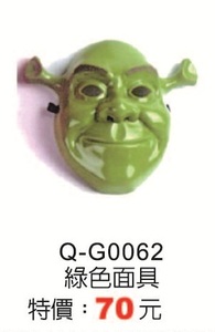 Q-G0062綠色面具