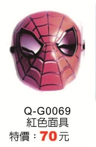 Q-G0069紅色面具