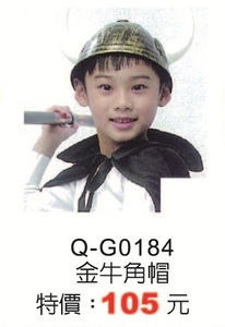 Q-G0184金牛角帽