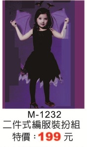 M-1232二件式蝙蝠裝扮組