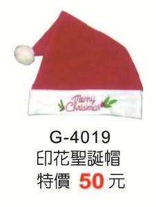 印花聖誕帽F-4019