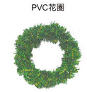 PVC花圈