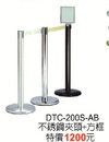 DTC-200S-AB不鏽鋼夾頭+方框