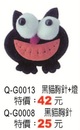 Q-G0013黑貓胸針