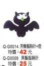 Q-G0014黑蝙蝠胸針