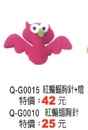 Q-G0015紅蝙蝠胸針