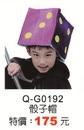 Q-G0192骰子帽