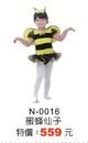 N-0016蜜蜂仙子