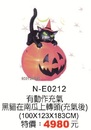 N-E0212有動作充氣黑貓