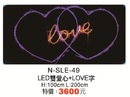 LED雙愛心+LOVE字N-SLE-49