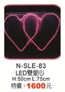 LED雙愛心N-SLE-83