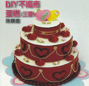 DIY不織布蛋糕(三層)(珠寶盒)